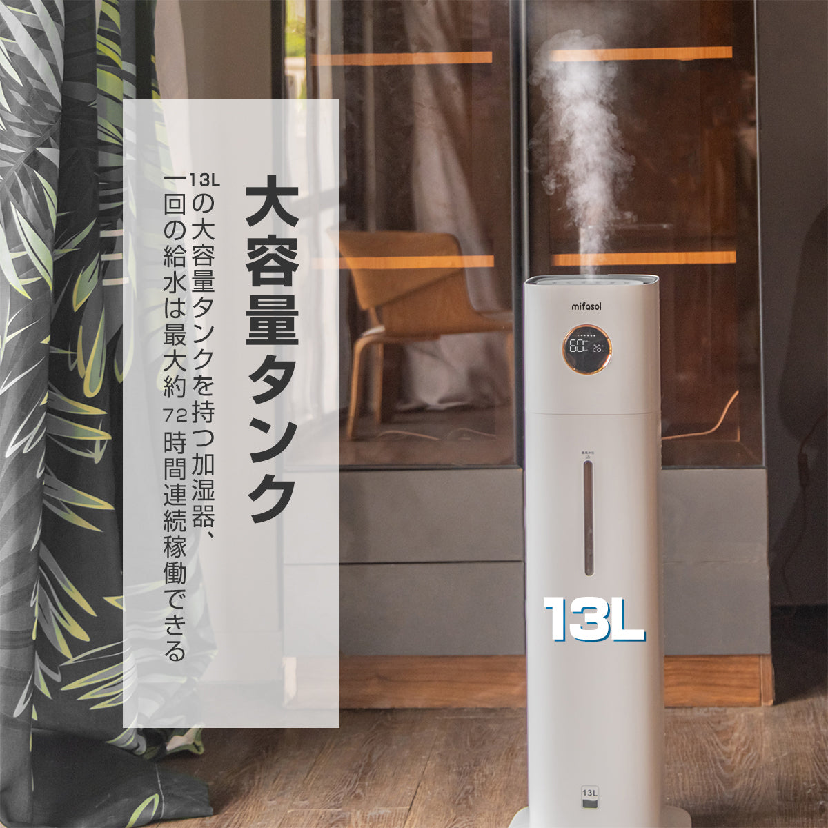 LACIDOLL 家庭用、業務用大容量加湿器 – jpinfo